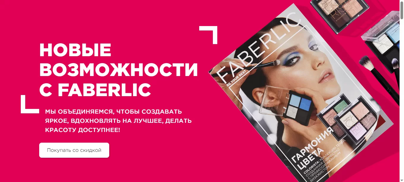 Faberlic