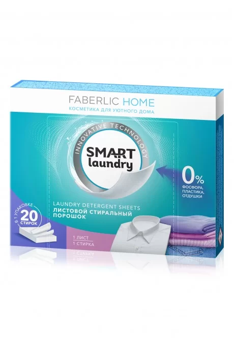 Листовой стиральный порошок Faberlic