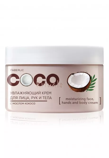 Увлажняющий крем для лица, рук и тела Coco Rituals