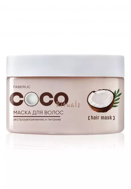 Маска для волос «Экстраувлажнение и питание» Coco Rituals