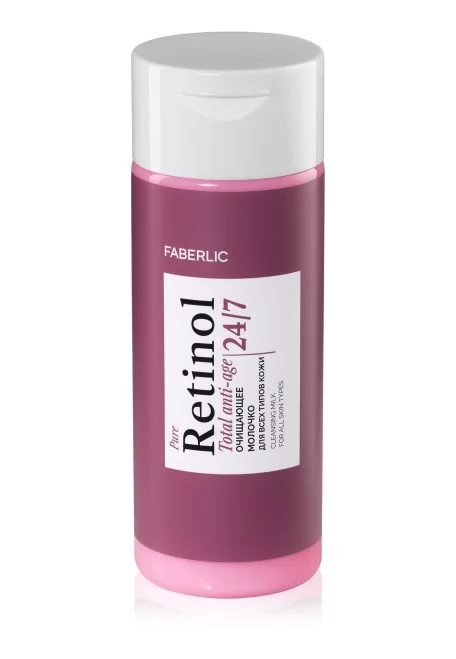 Очищающее молочко для всех типов кожи Retinol 24/7