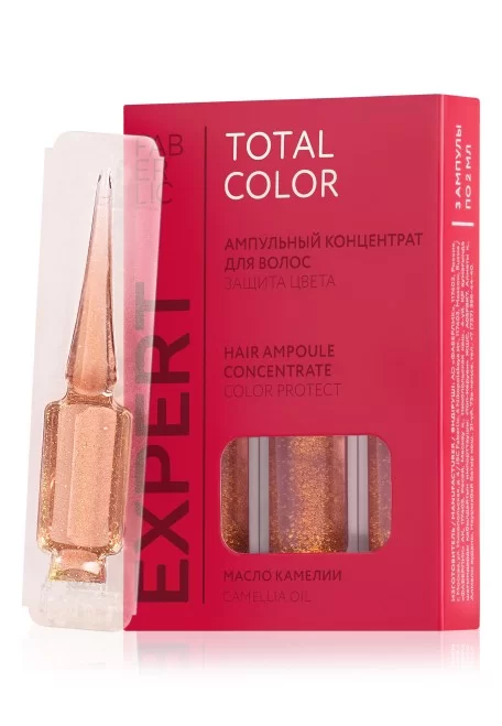 Ампульный концентрат для волос «Защита цвета» Expert Hair