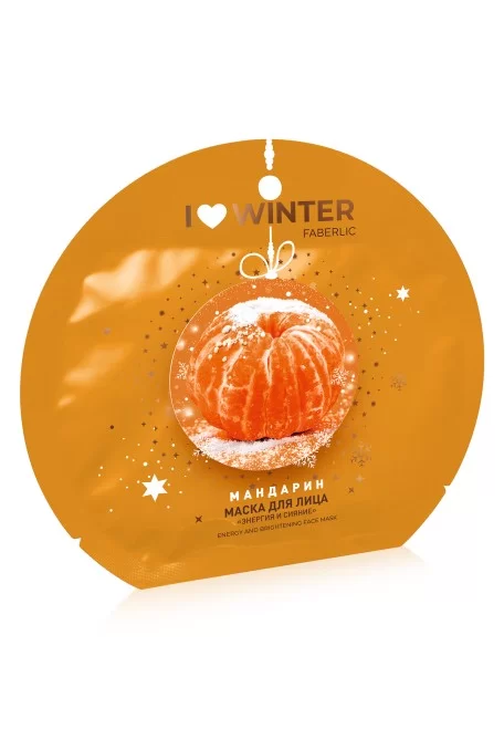 Тканевая маска для лица «Энергия и сияние» I Love Winter