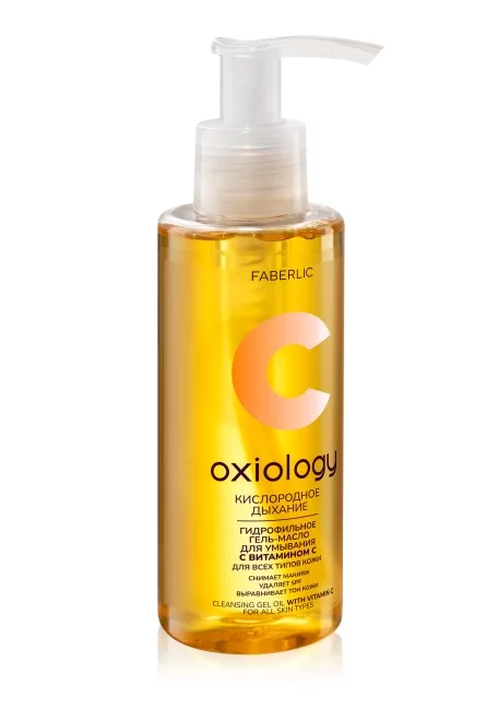 Гидрофильное гель-масло с витамином C «Кислородное дыхание» Oxiology