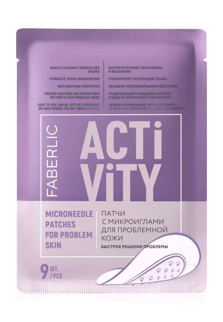 Патчи с микроиглами для проблемной кожи Activity