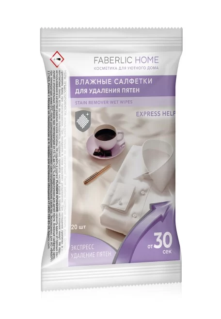 Влажные салфетки для удаления пятен Faberlic