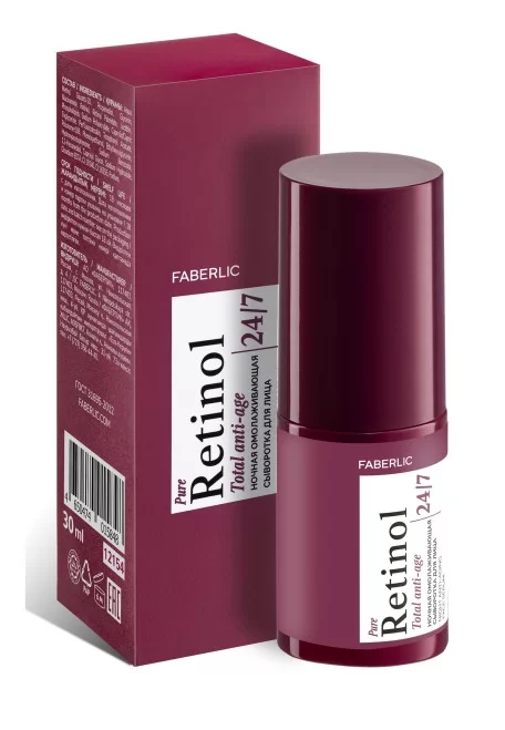 Ночная омолаживающая сыворотка для лица Retinol 24/7