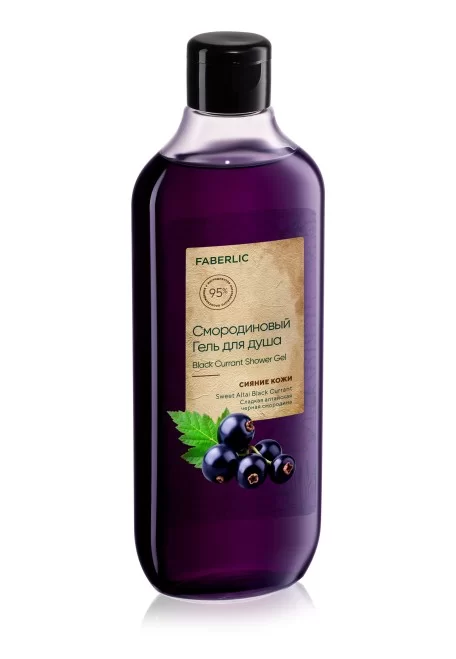 Смородиновый гель для душа Faberlic