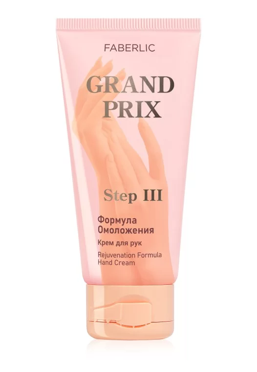 Крем для рук «Формула омоложения» Grand Prix