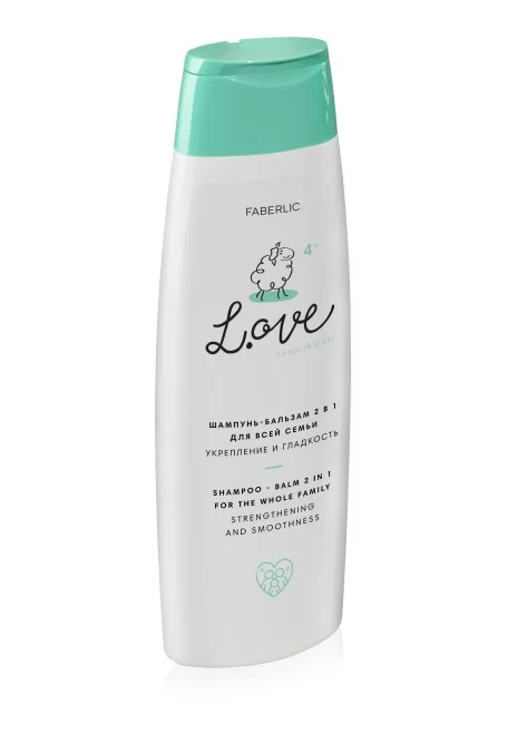 Шампунь-бальзам 2 в 1 для всей семьи «Укрепление и гладкость» L.OVE