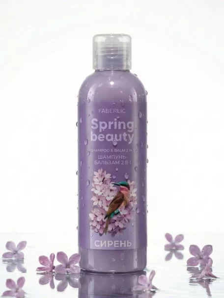 Шампунь-бальзам 2 в 1 «Сирень» Spring Beauty