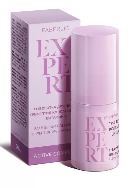 Сыворотка для лица «Трипептид коллагена 2% + витамин С» Expert