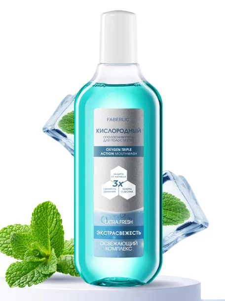 Кислородный ополаскиватель для полости рта «Экстраcвежесть»