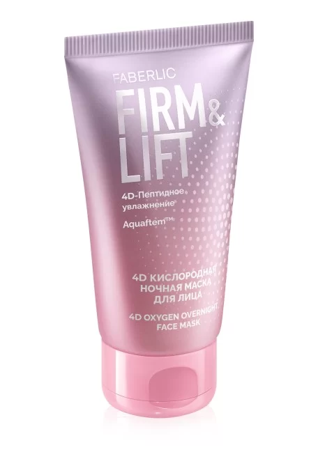 Кислородная ночная маска для лица 4D Firm&Lift