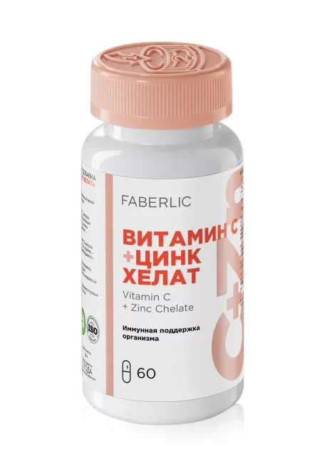 Биологически активная добавка к пище «Витамин C + цинк хелат»