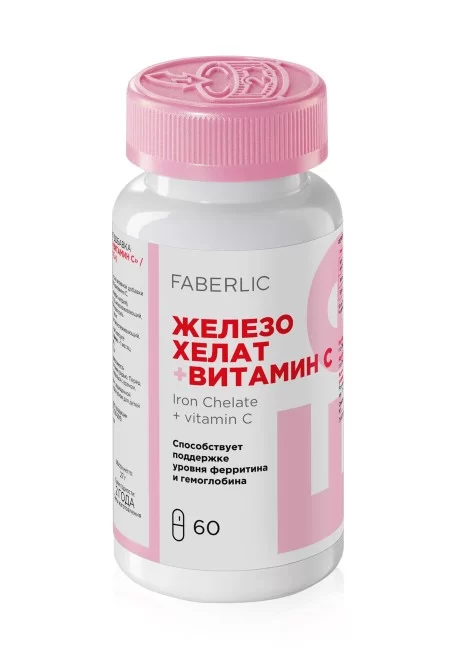 Биологически активная добавка к пище «Железо хелат + витамин С»