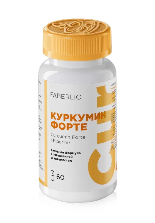 БАД к пище «Куркумин Форте»
