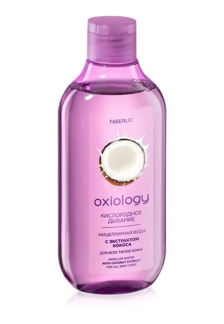 Мицеллярная вода с экстрактом кокоса «Кислородное дыхание» Oxiology