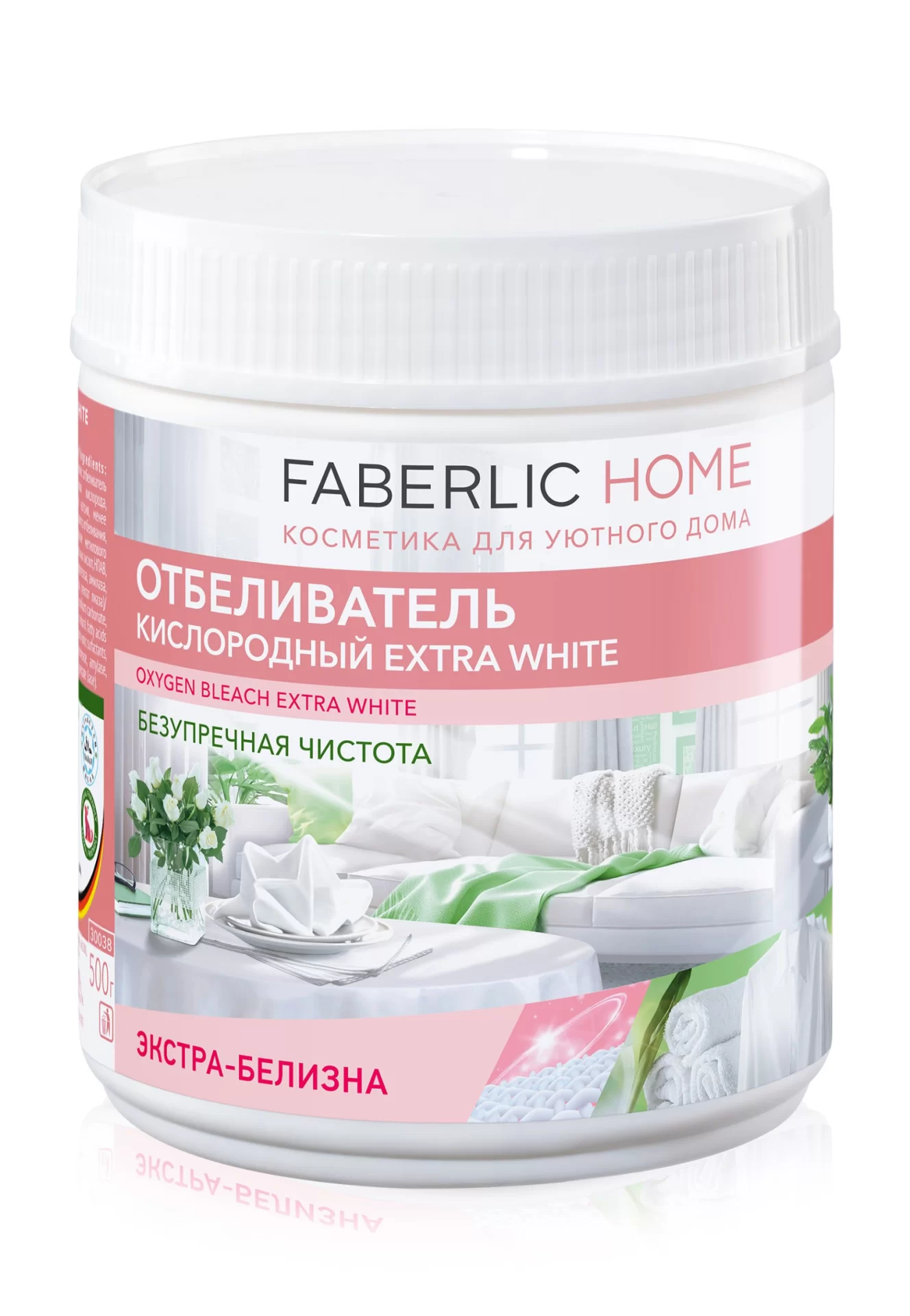 Кислородный отбеливатель Extra White