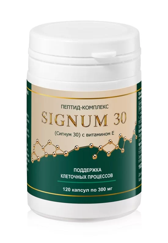 Пептид-комплекс Signum 30 с витамином E