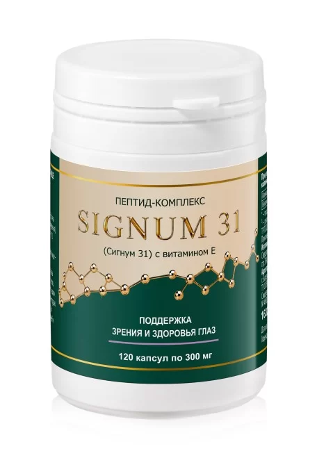 Пептид-комплекс Signum 31 с витамином E