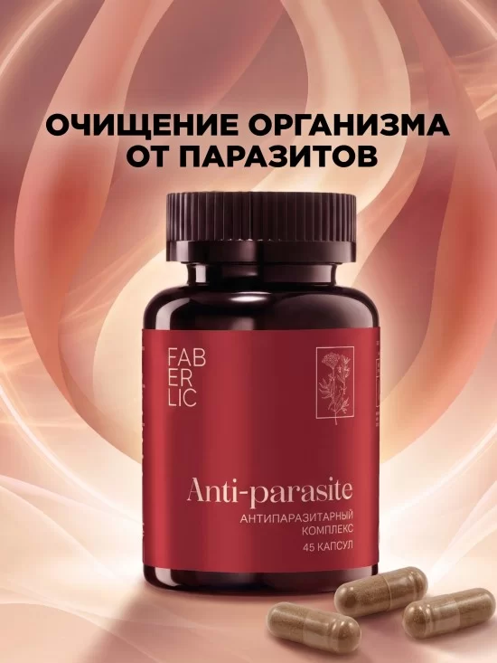 БАД к пище «Антипаразитарный комплекс»