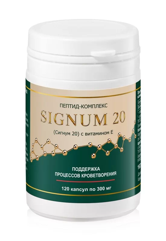 Пептид-комплекс Signum 20 с витамином E