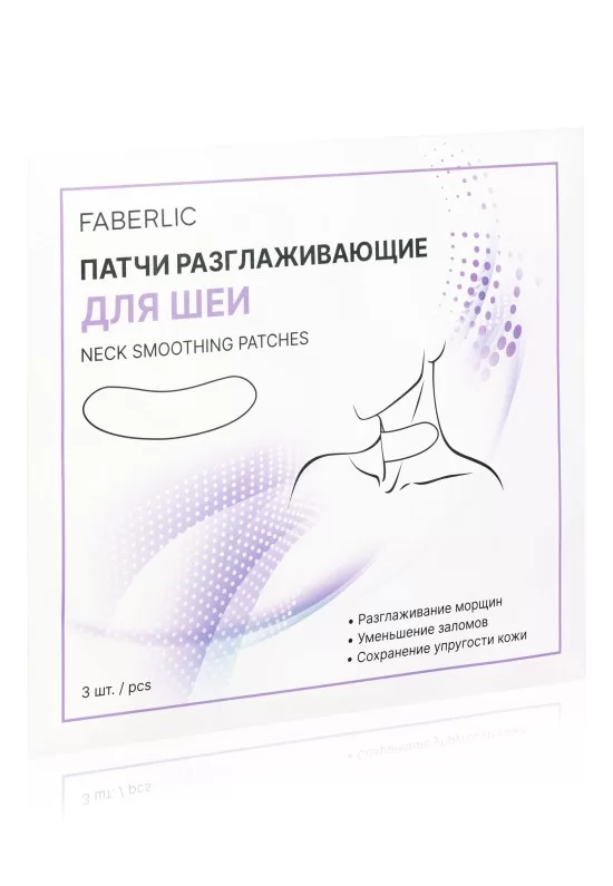 Разглаживающие патчи для шеи Faberlic