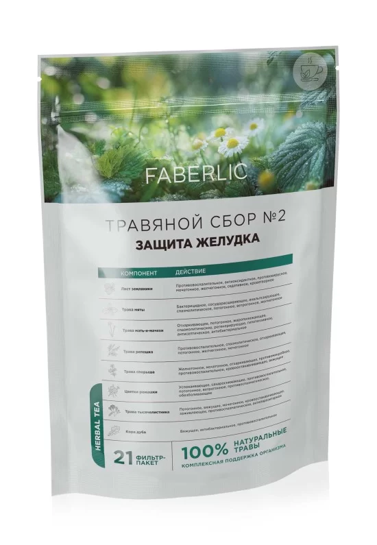 Травяной сбор от Faberlic «Защита желудка»