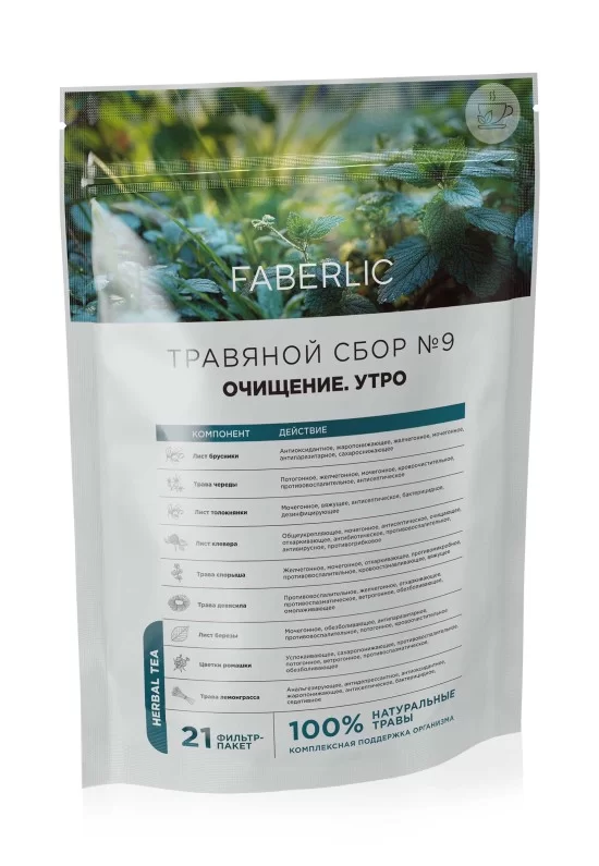 Травяной сбор от Faberlic «Очищение. Утро»