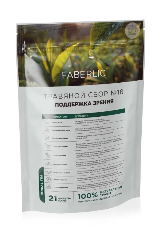 Травяной сбор  от Faberlic «Поддержка зрения»