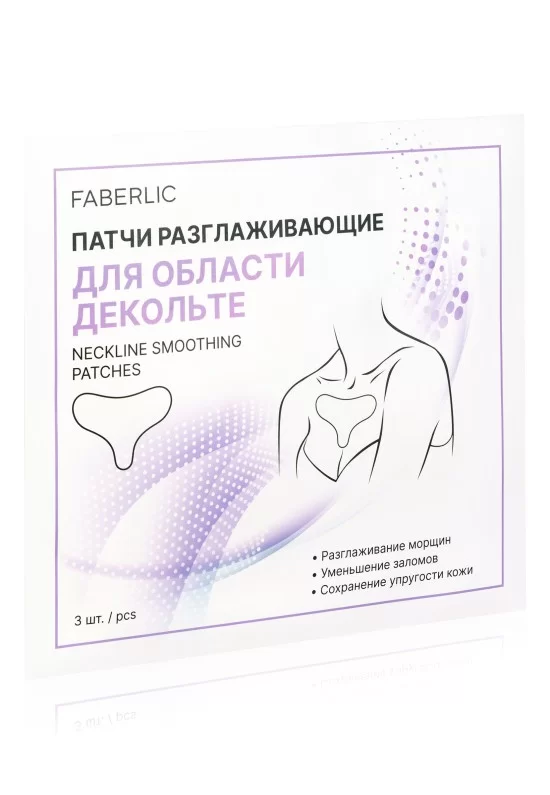 Разглаживающие патчи для области декольте
